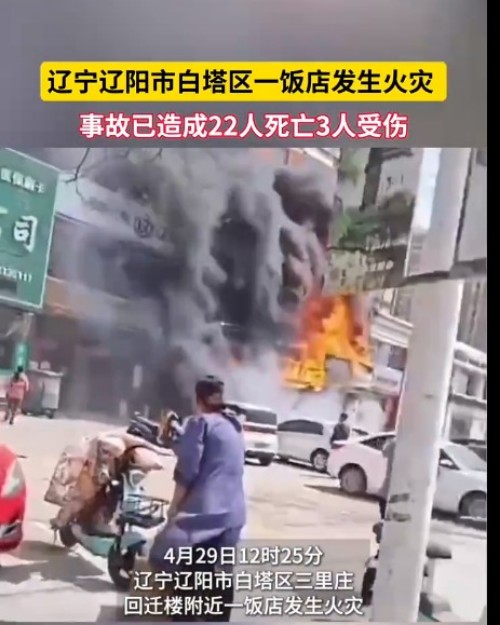 【痛定思痛守平安】五一假期將至，這份消防安全指南請(qǐng)務(wù)必收好！